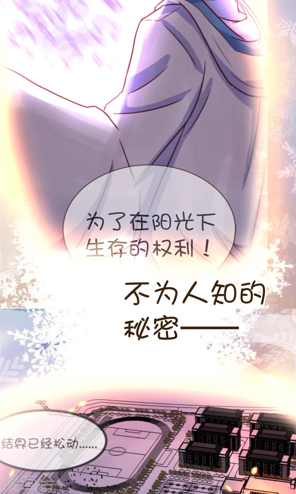 重要公告，一定要看哦-第39话