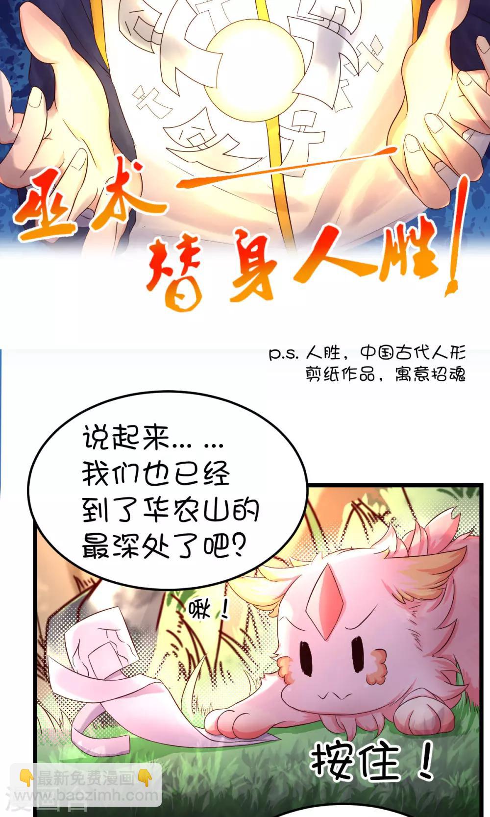 第31话-第41话