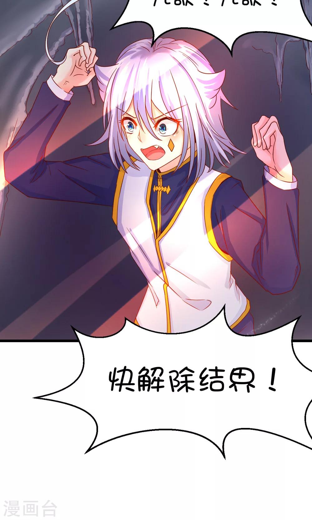 第33话-第43话
