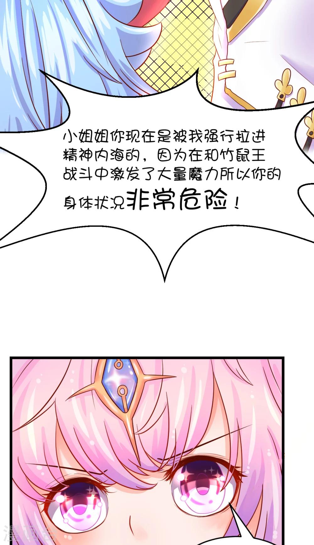第37话-第47话