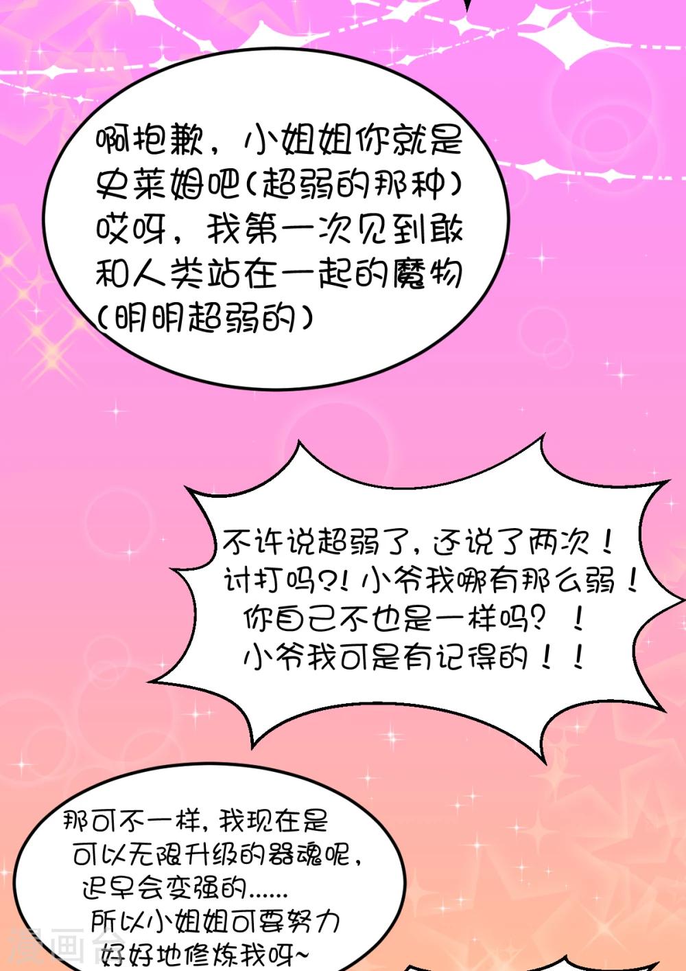 第38话-第49话