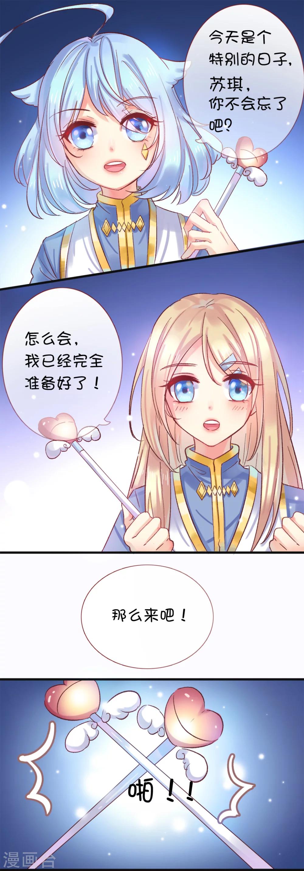 除夕特别篇-第55话