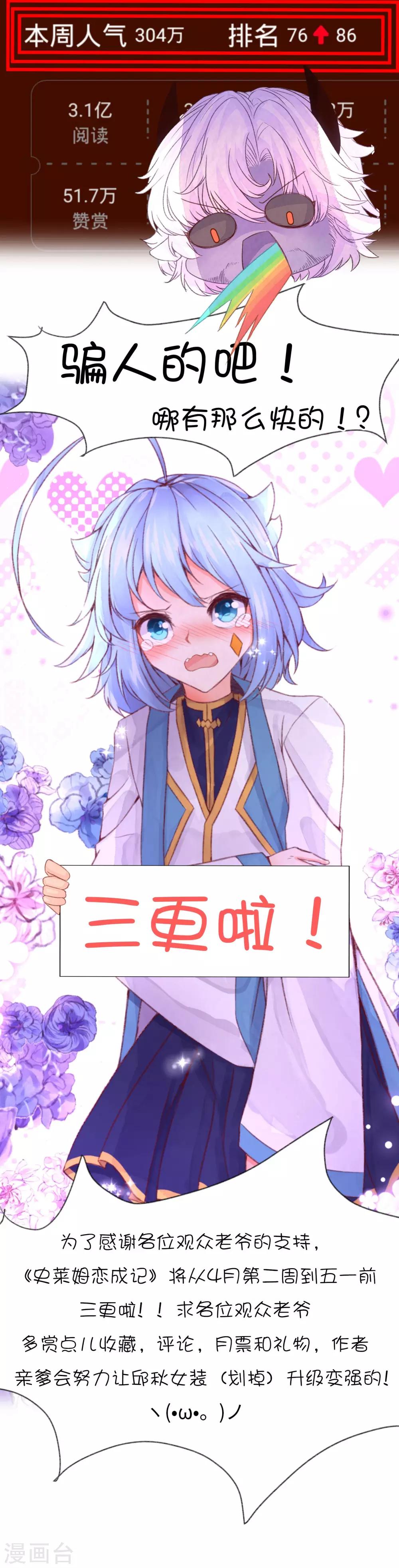 第57话-第73话