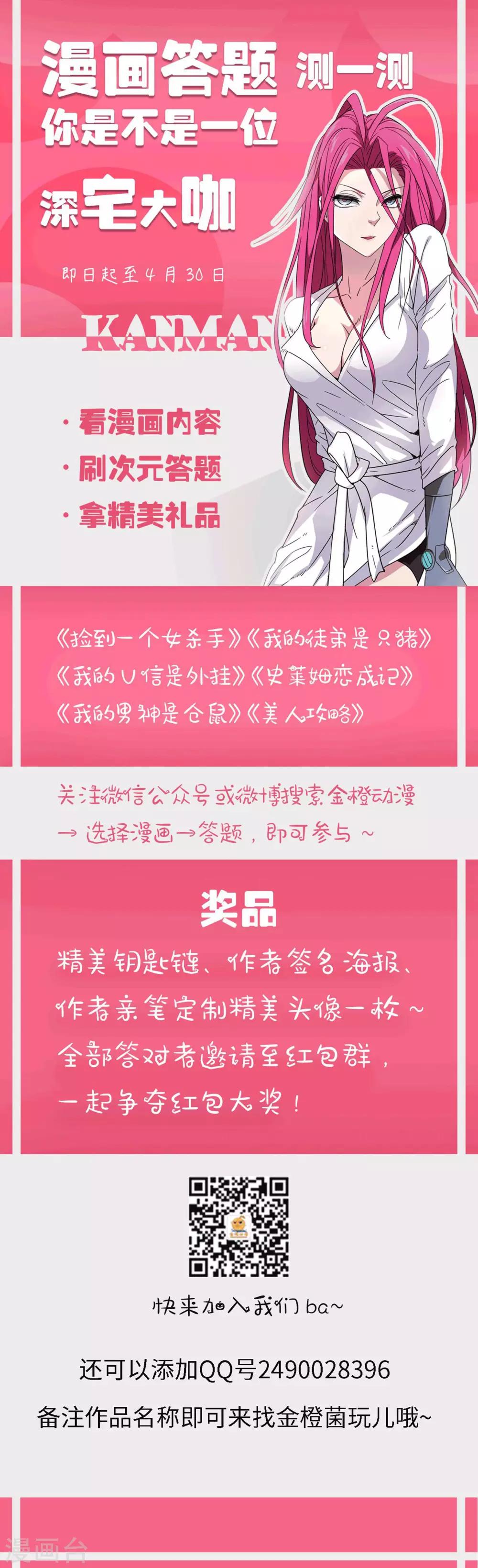 第57话-第73话