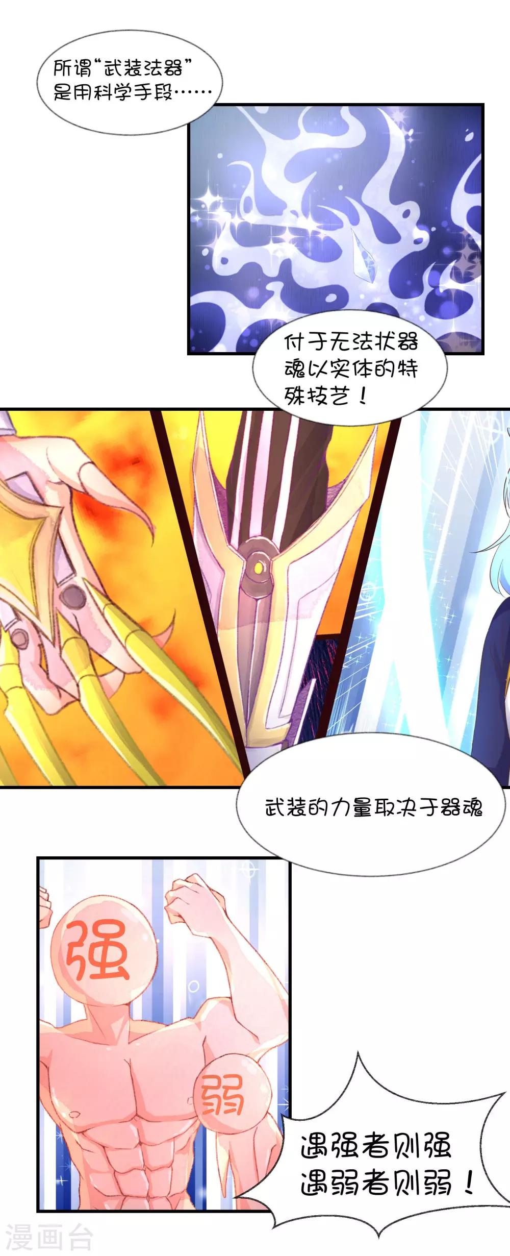 第57话-第73话