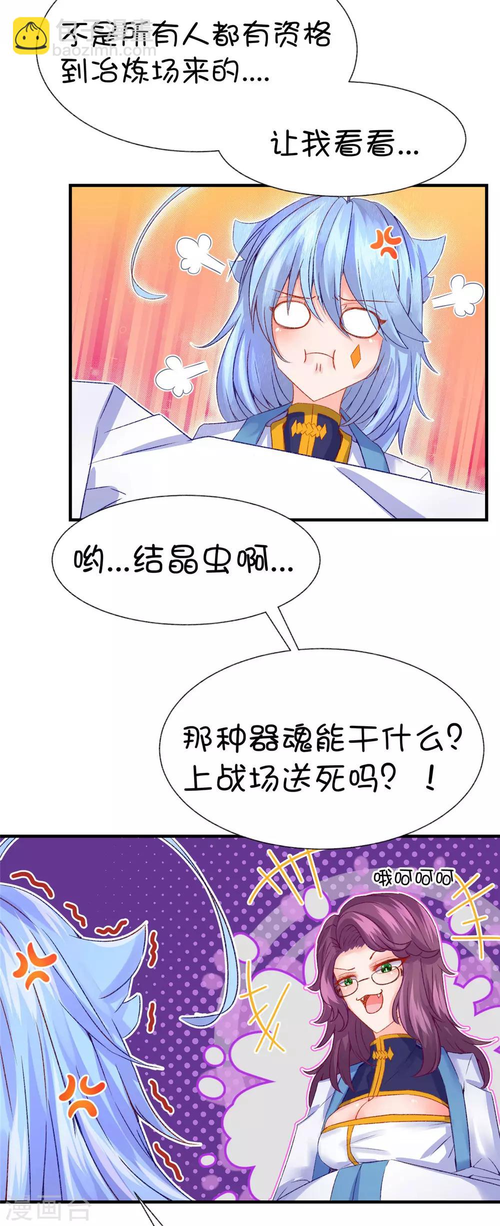 第59话-第75话