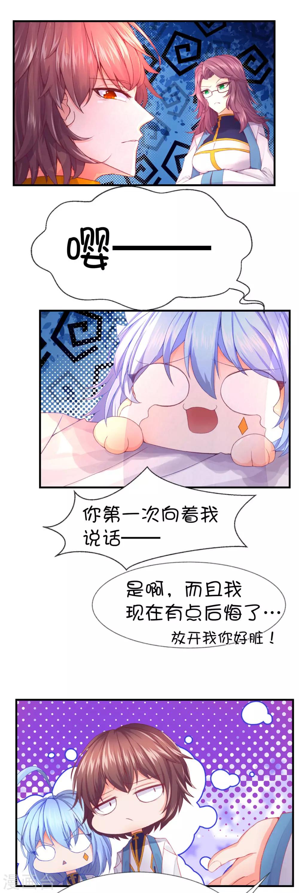 第59话-第75话