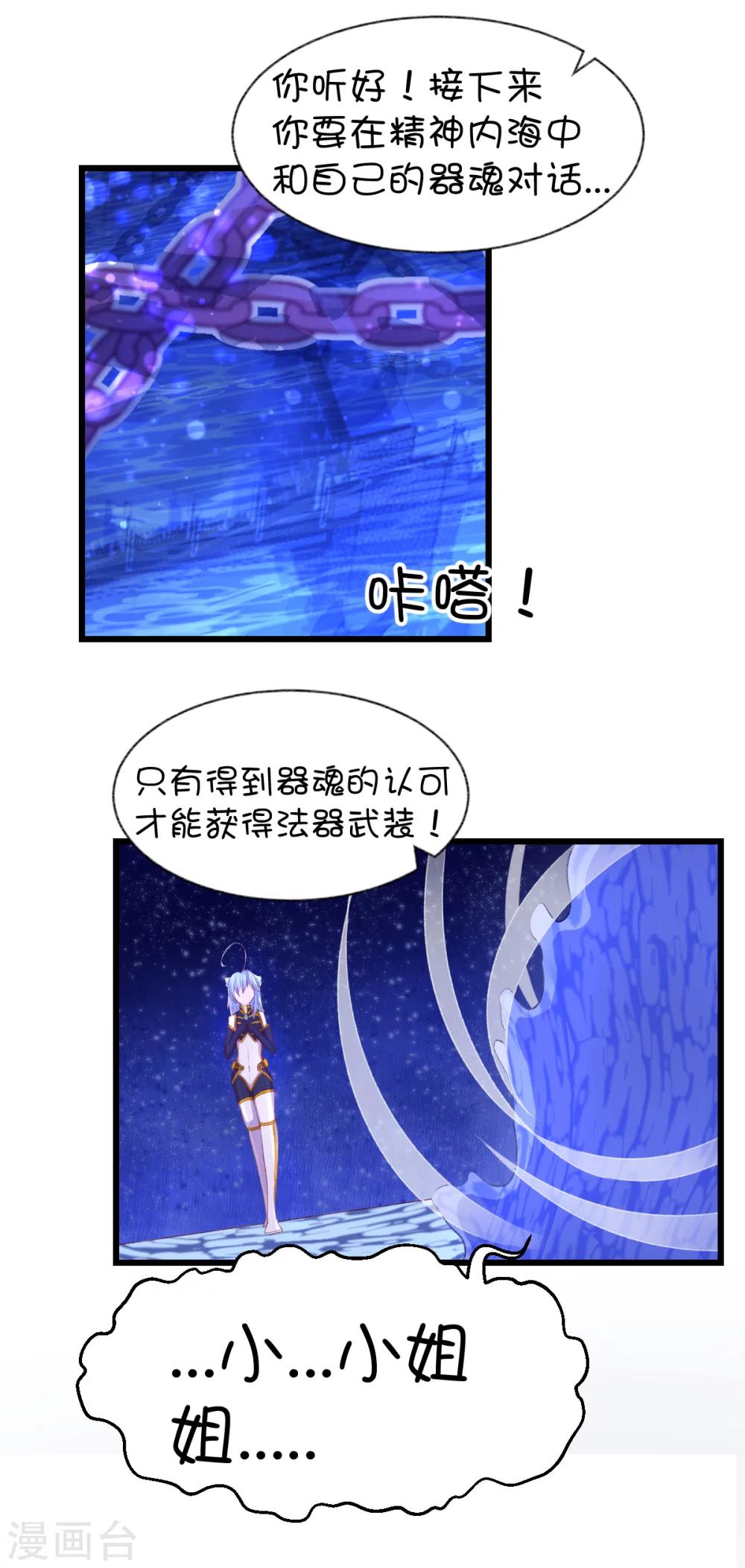 第64话-第81话