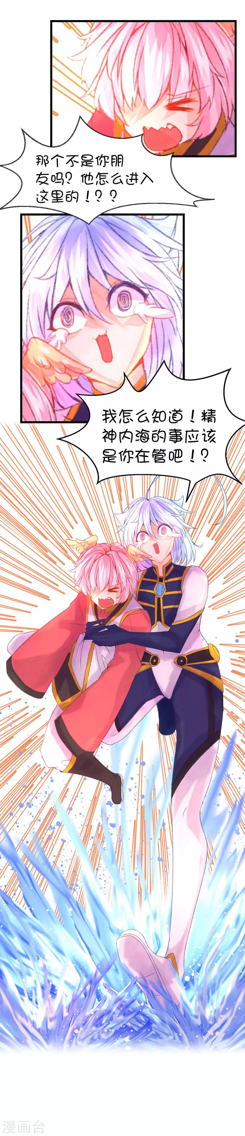 第66话-第83话