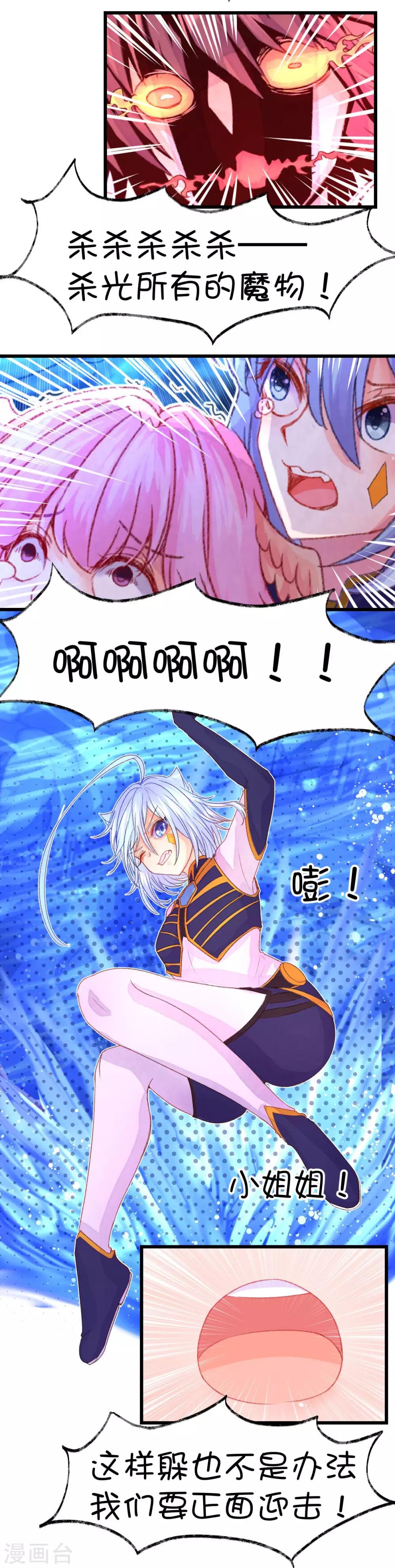 第66话-第83话