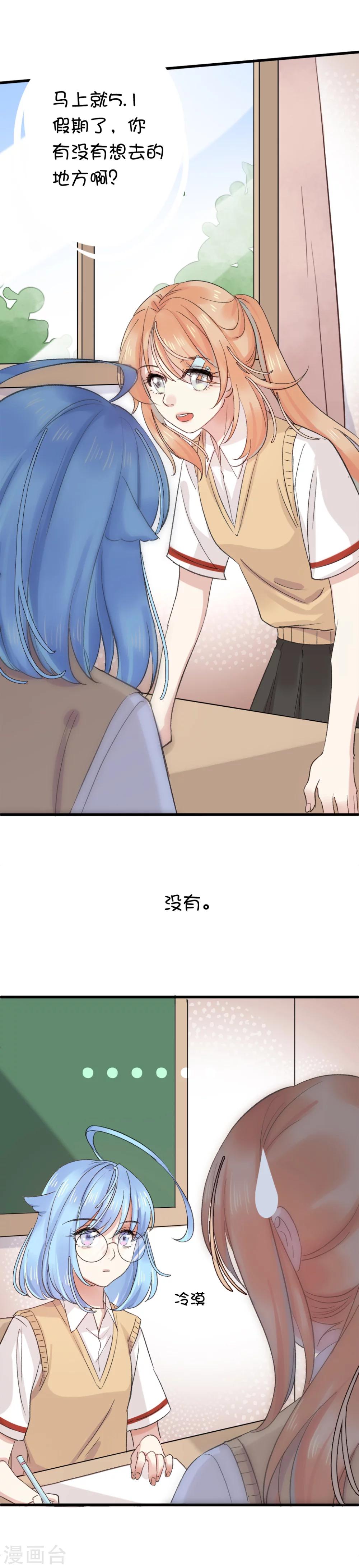 五一小剧场-第85话