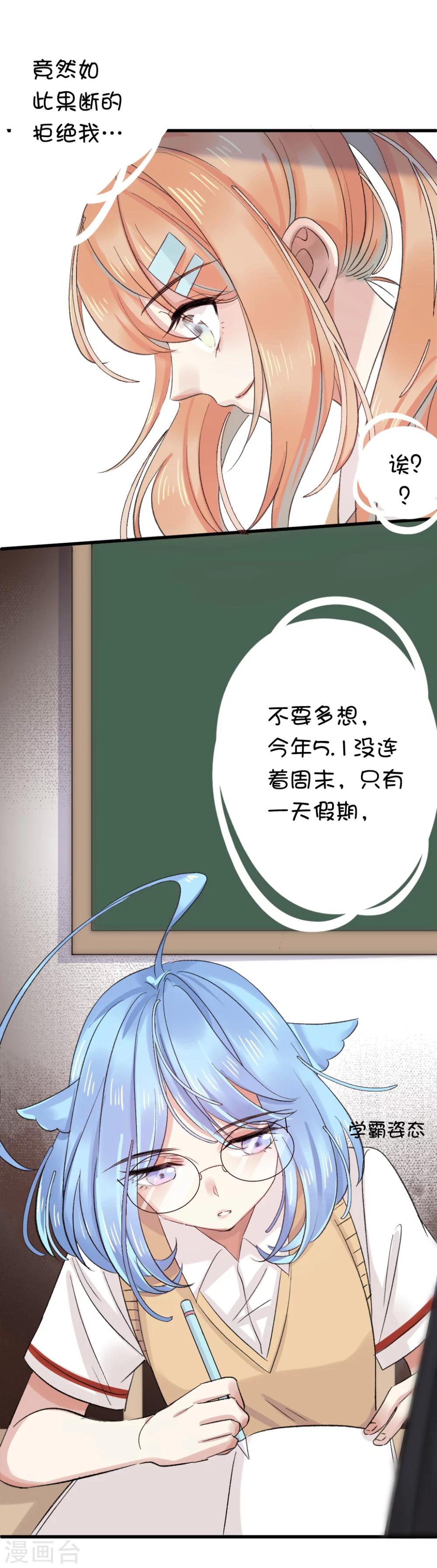 五一小剧场-第85话