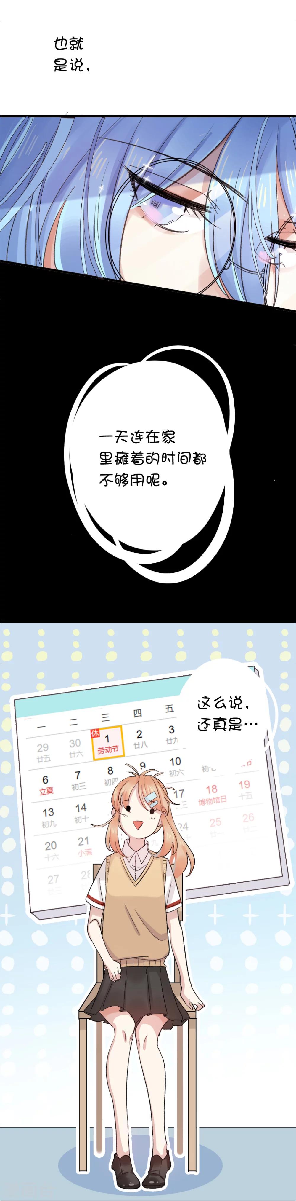 五一小剧场-第85话