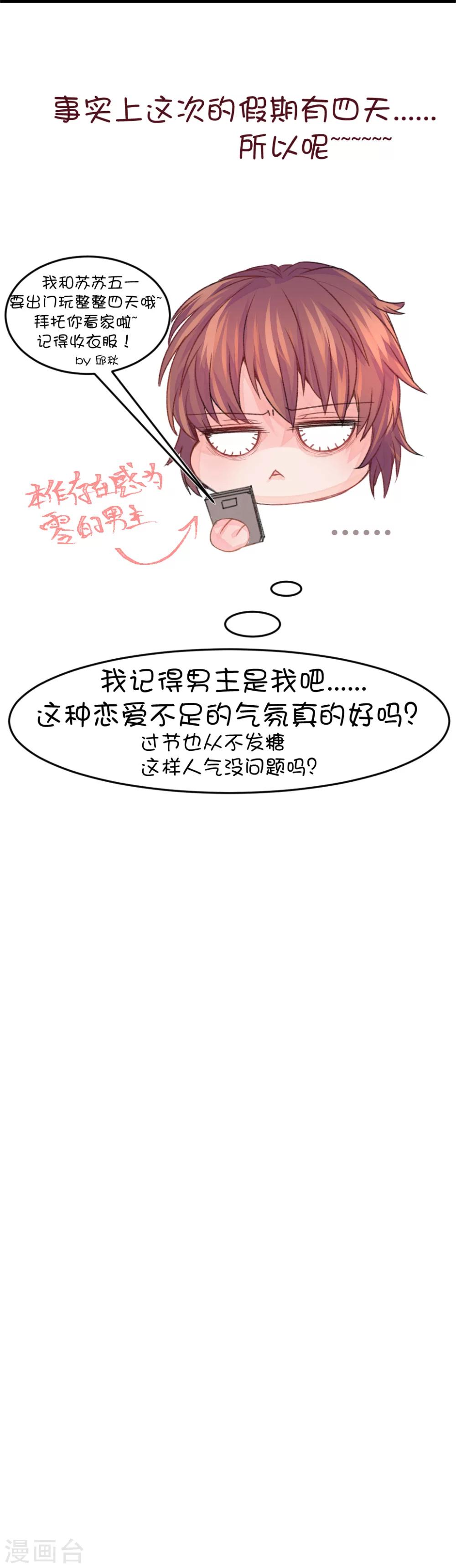 五一小剧场-第85话