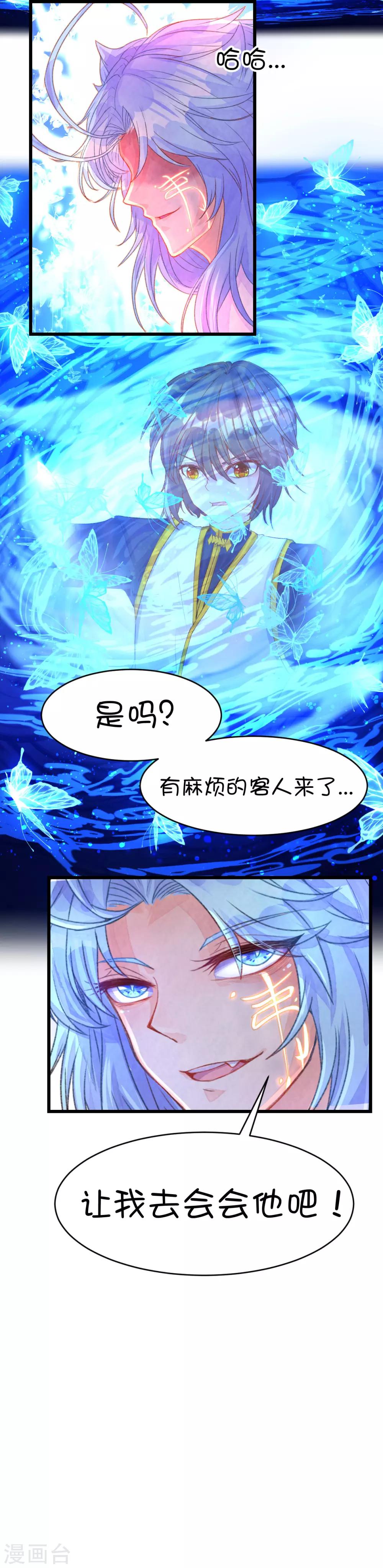 第69话-第87话