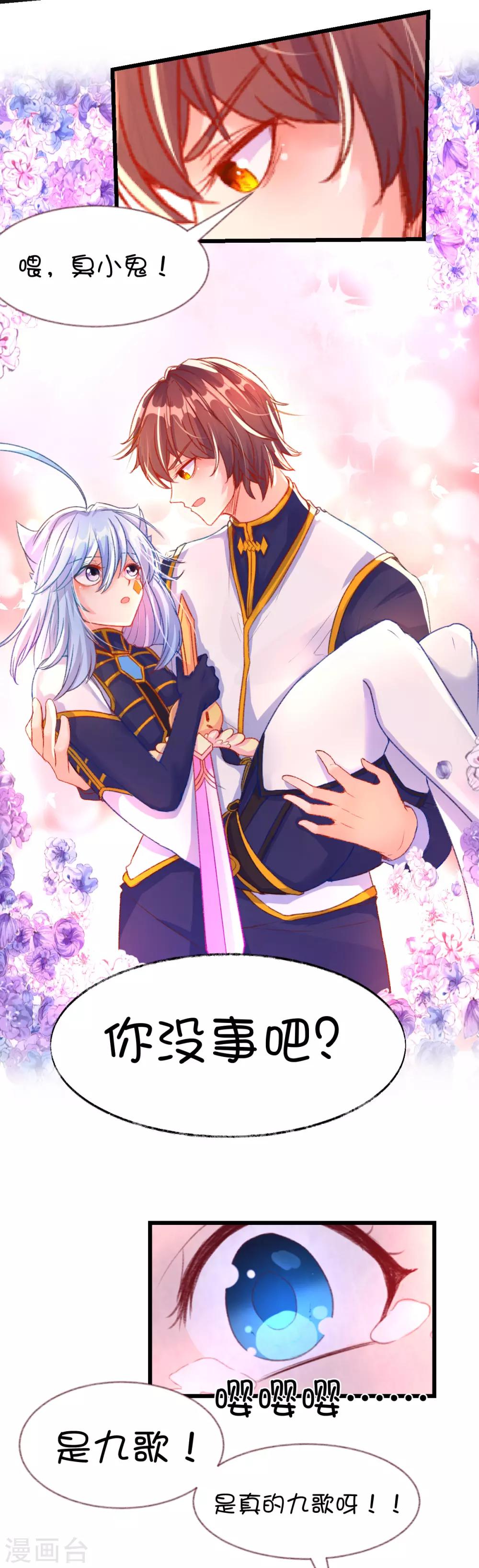 第69话-第87话