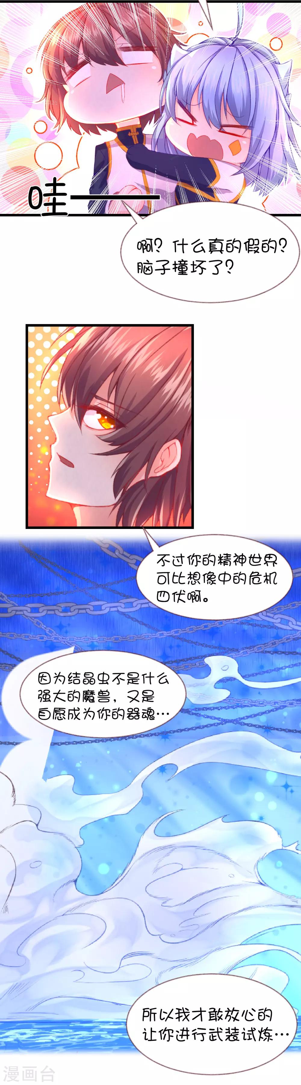 第69话-第87话