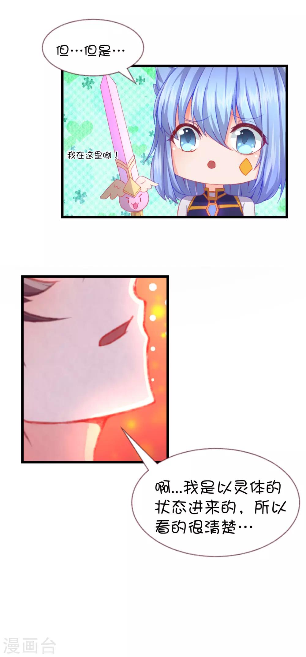 第69话-第87话