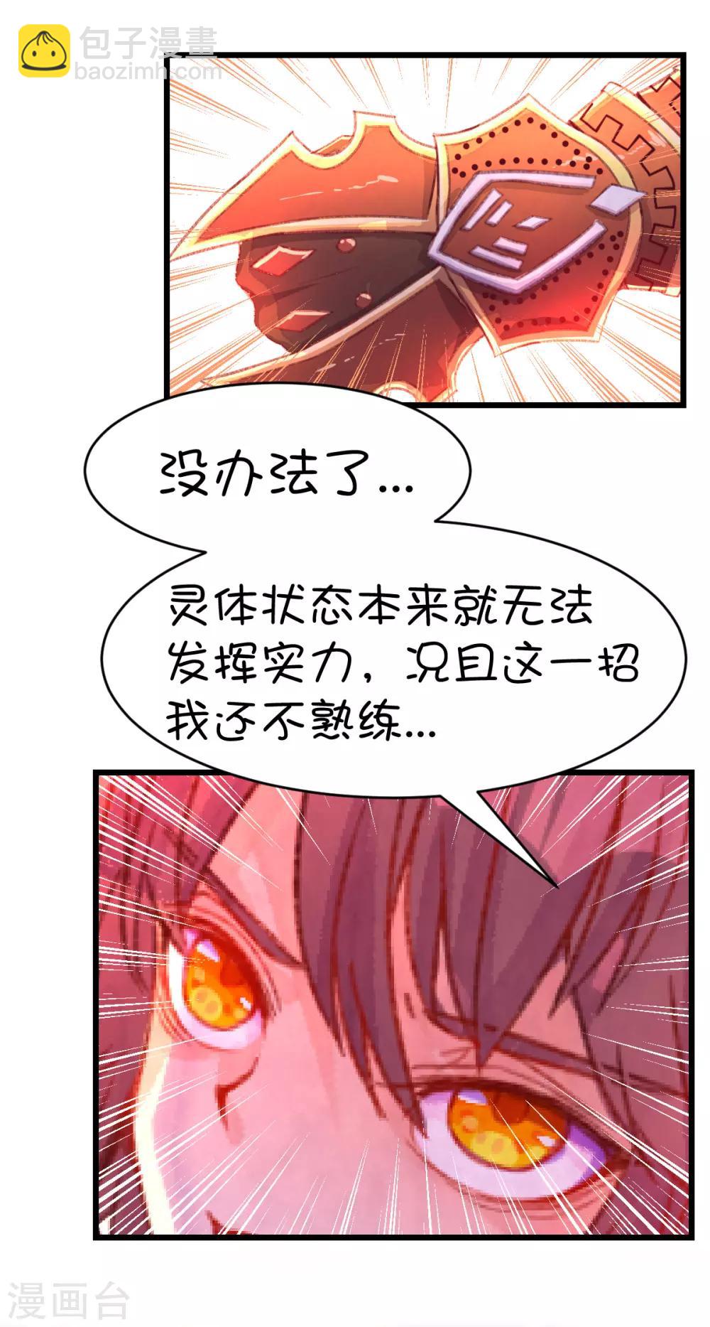 第69话-第87话