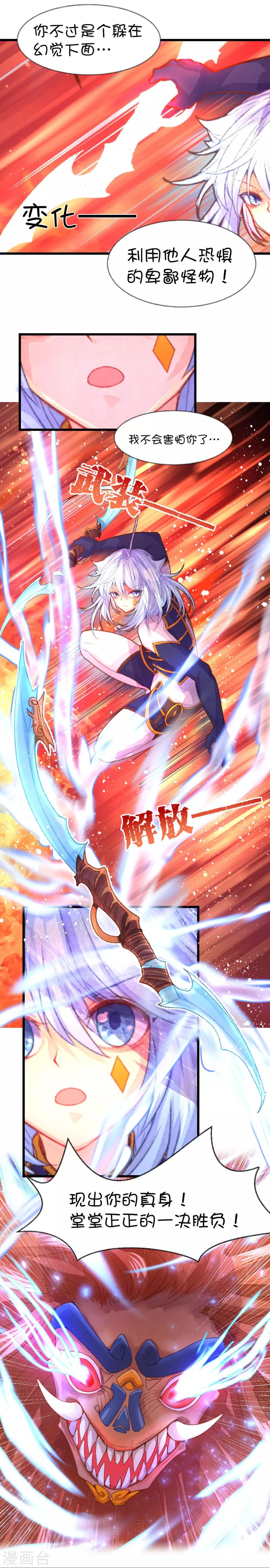 第71话-第89话