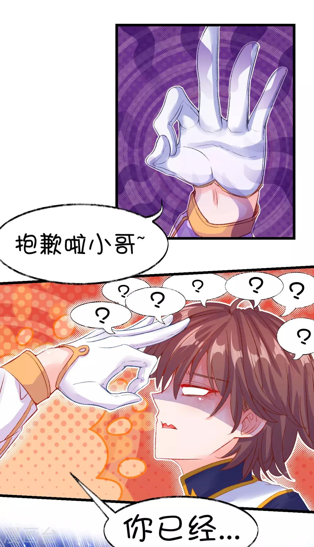 第71话-第89话