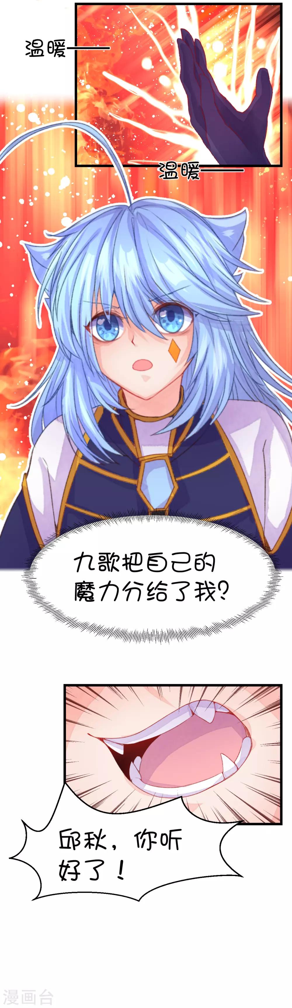 第71话-第89话