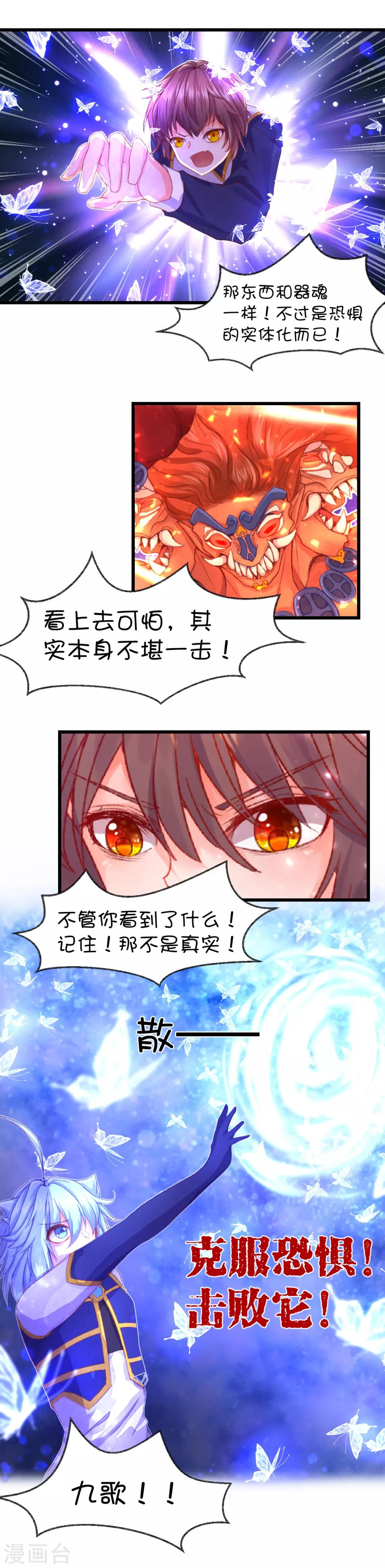 第71话-第89话