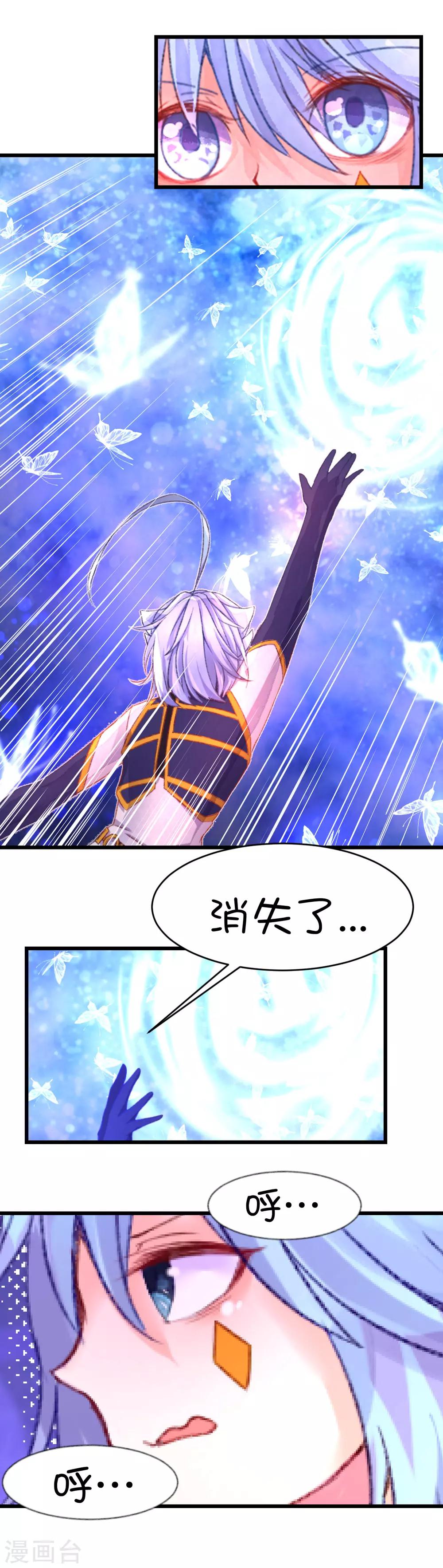 第71话-第89话