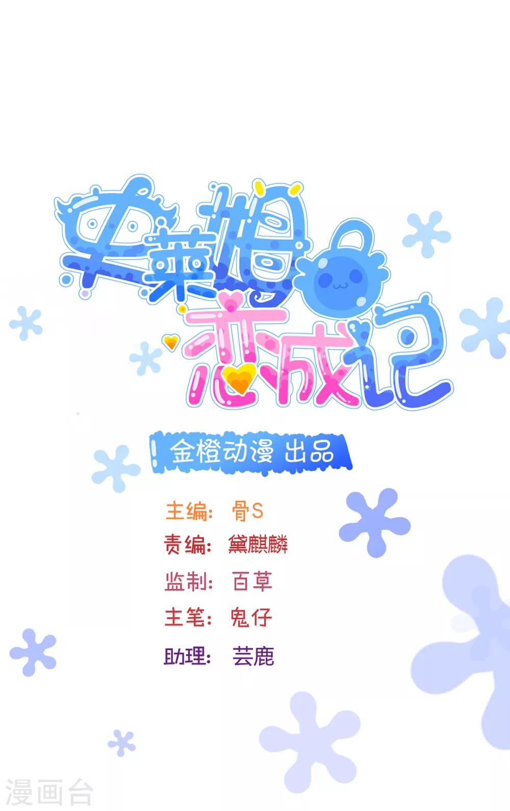 第73话-第91话