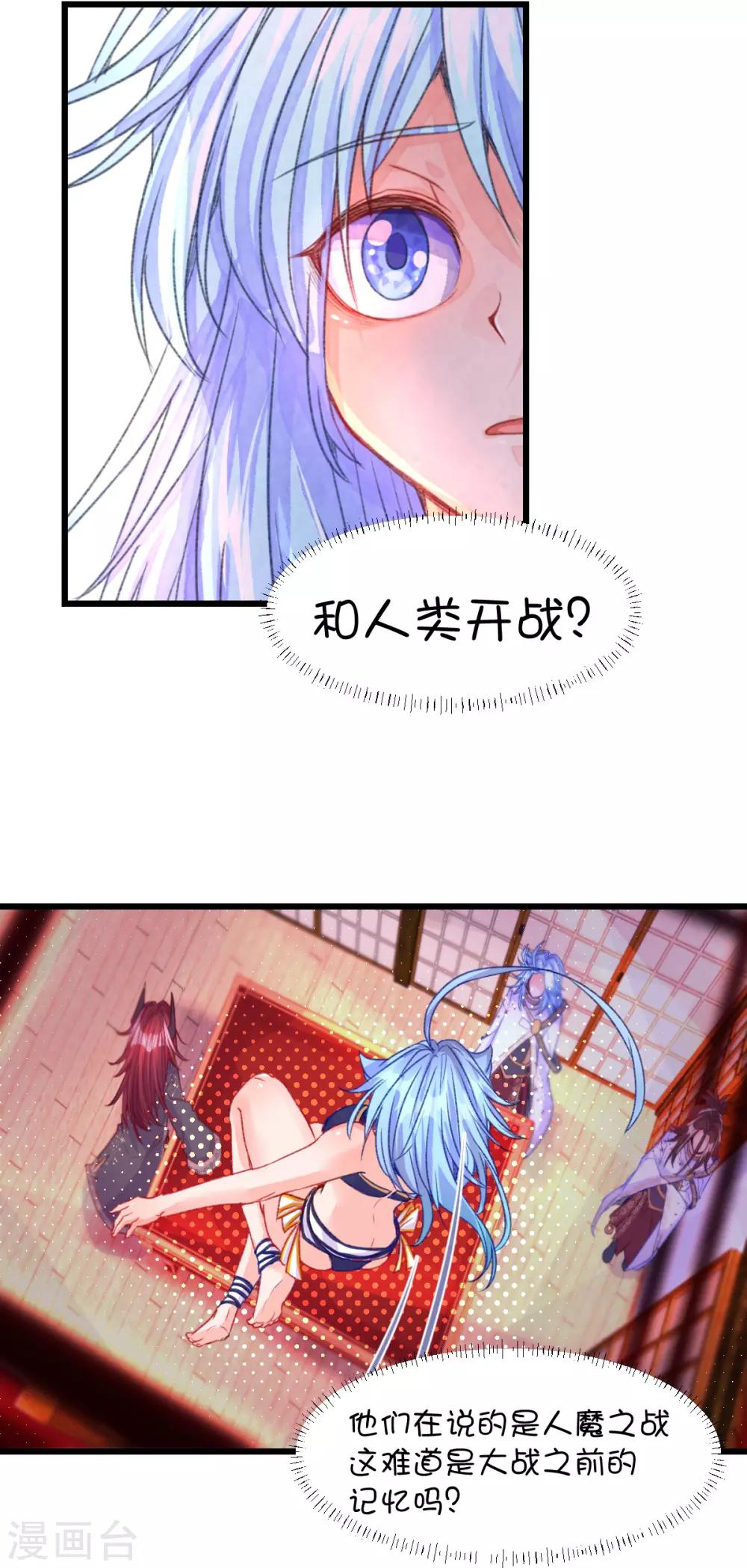 第73话-第91话