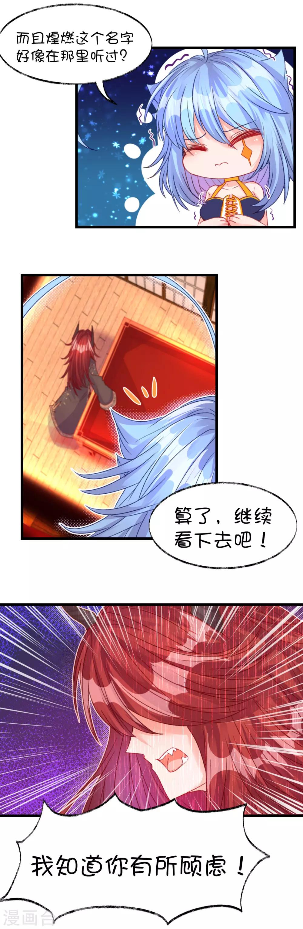 第73话-第91话