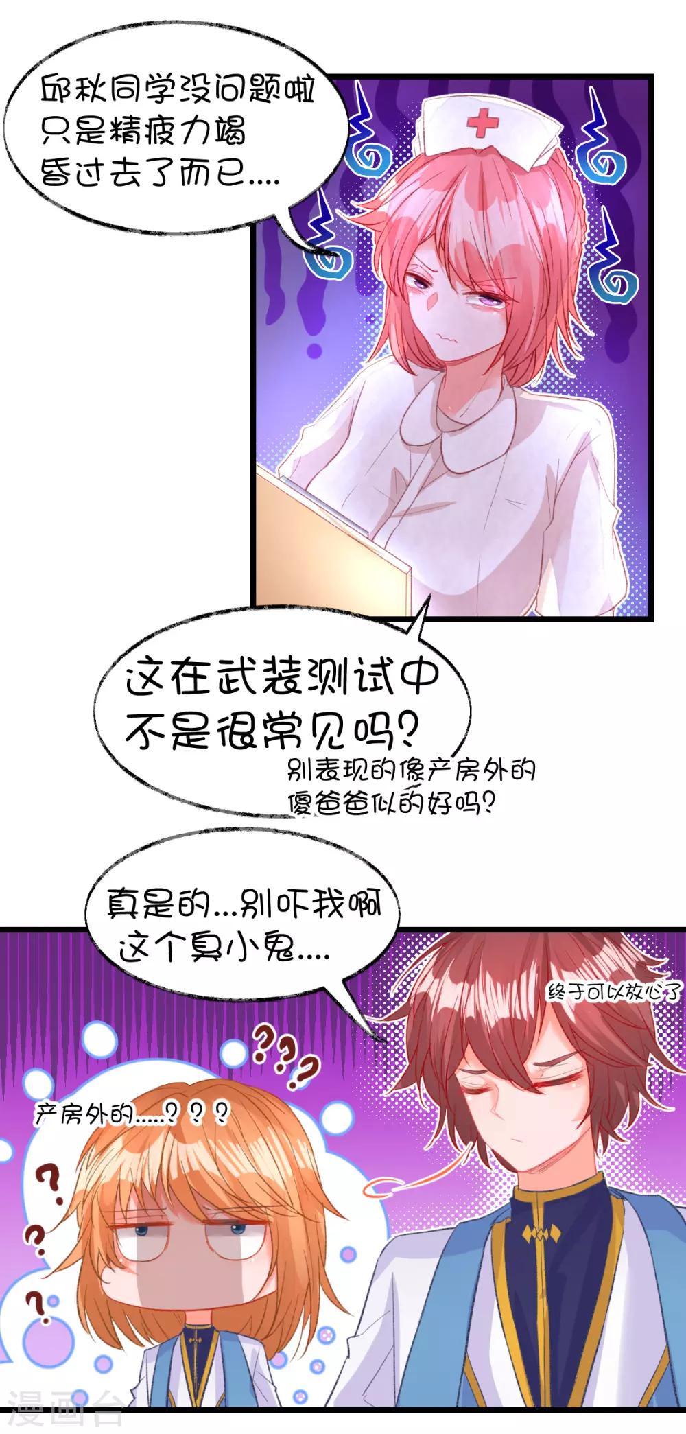 第75话-第93话
