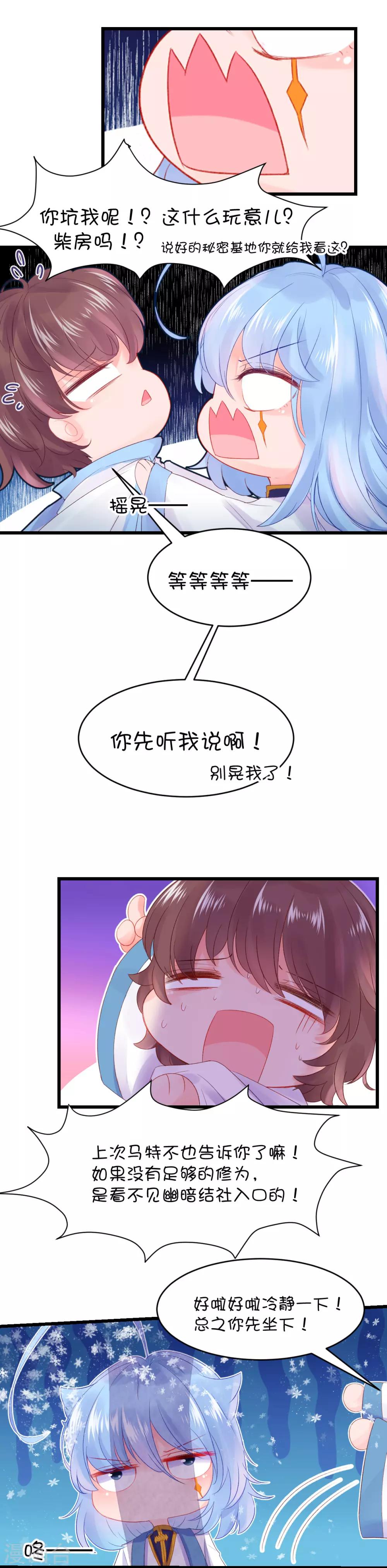 第77话-第95话