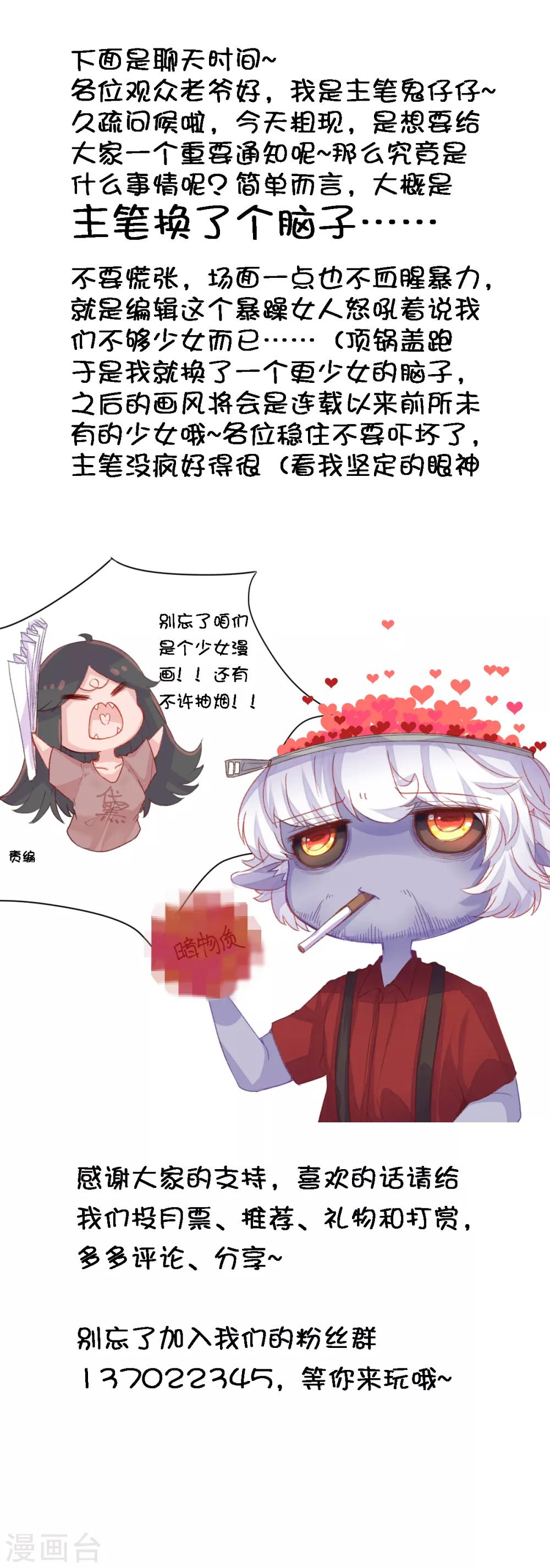 第77话-第95话