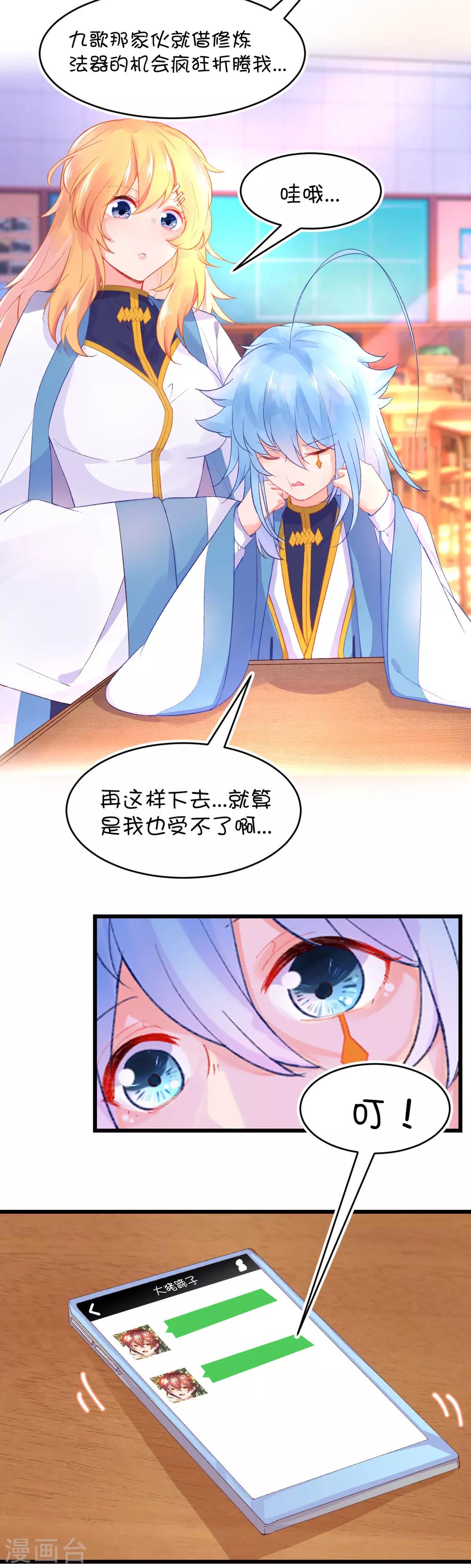 第77话-第95话