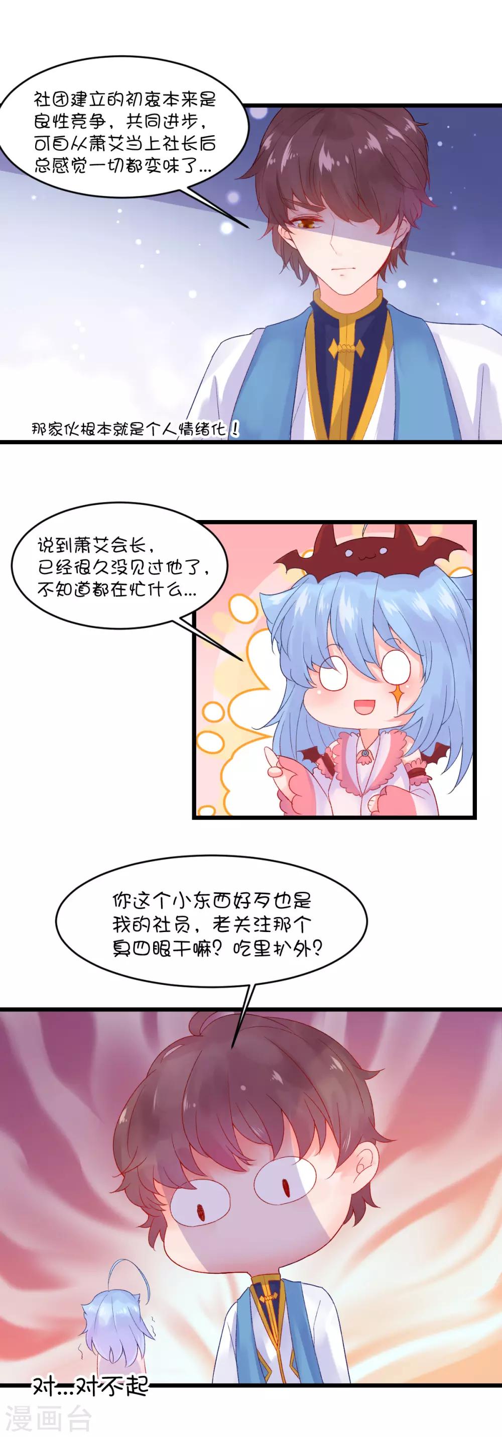 第79话-第97话