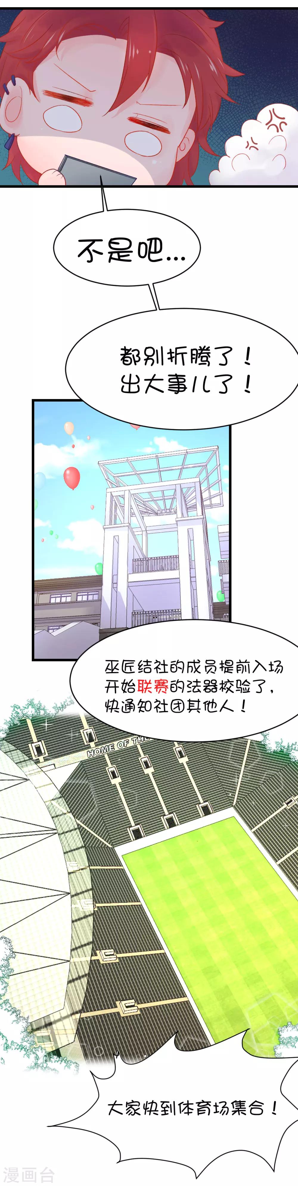 第79话-第97话