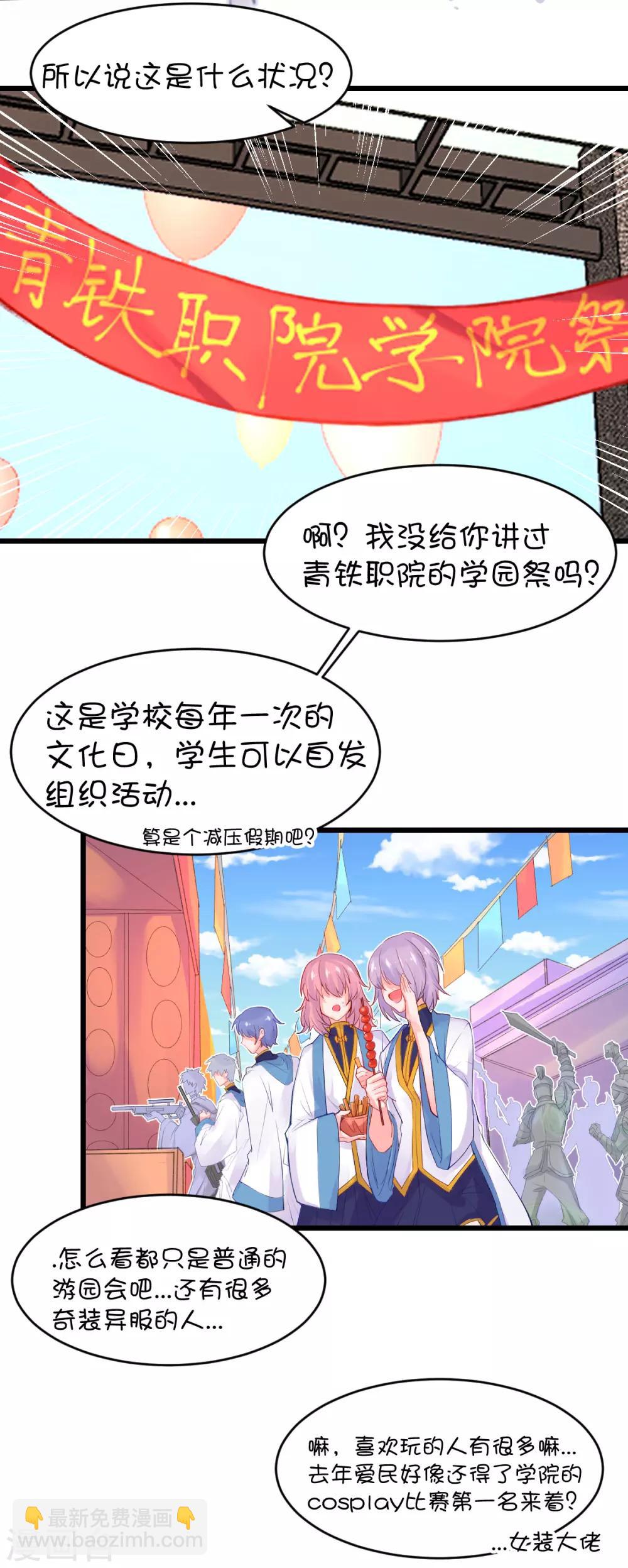 第79话-第97话
