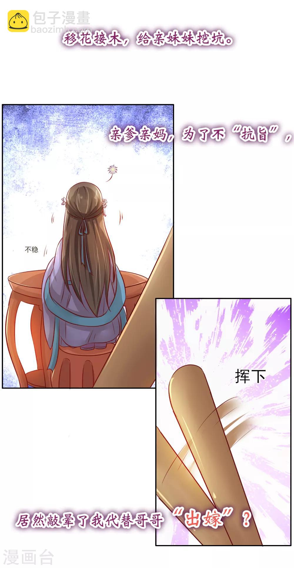 预告-第1话