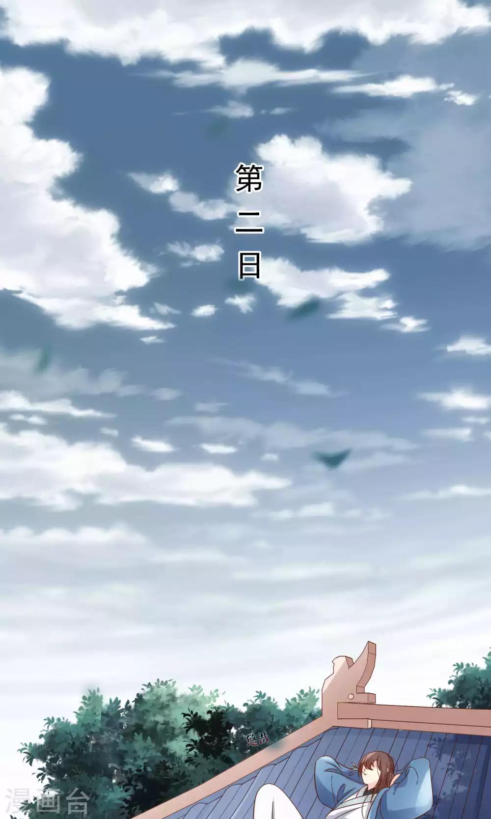 第10话 撩莲妃-第11话