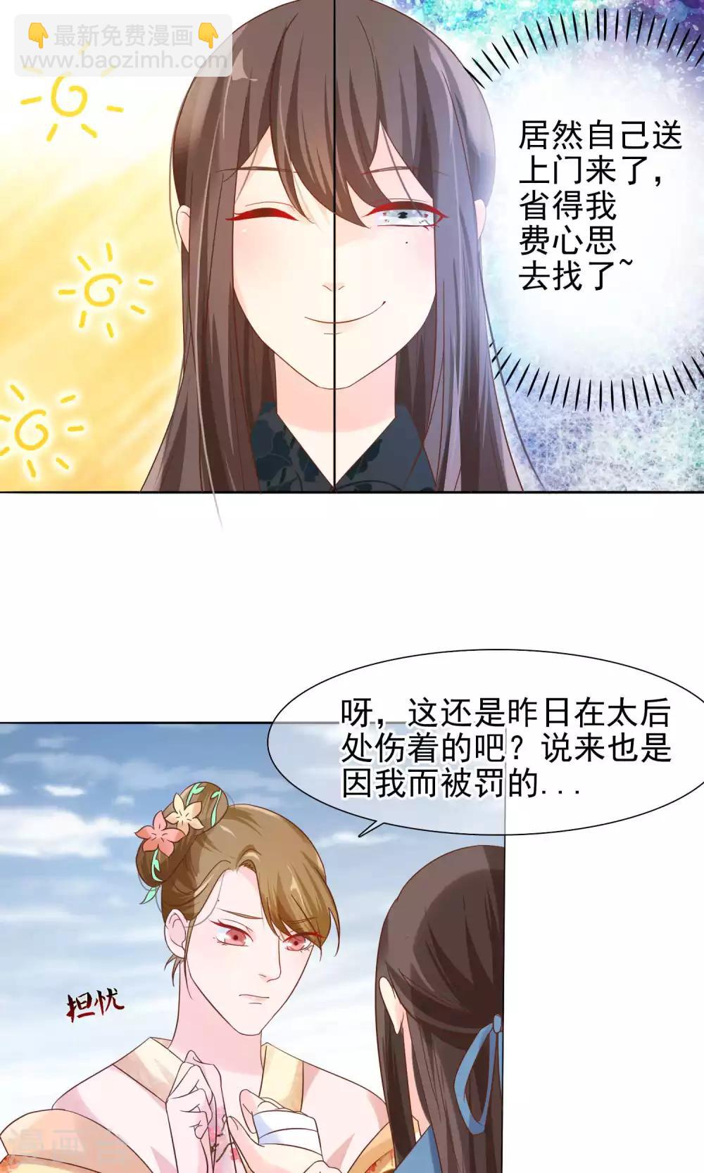 第10话 撩莲妃-第11话