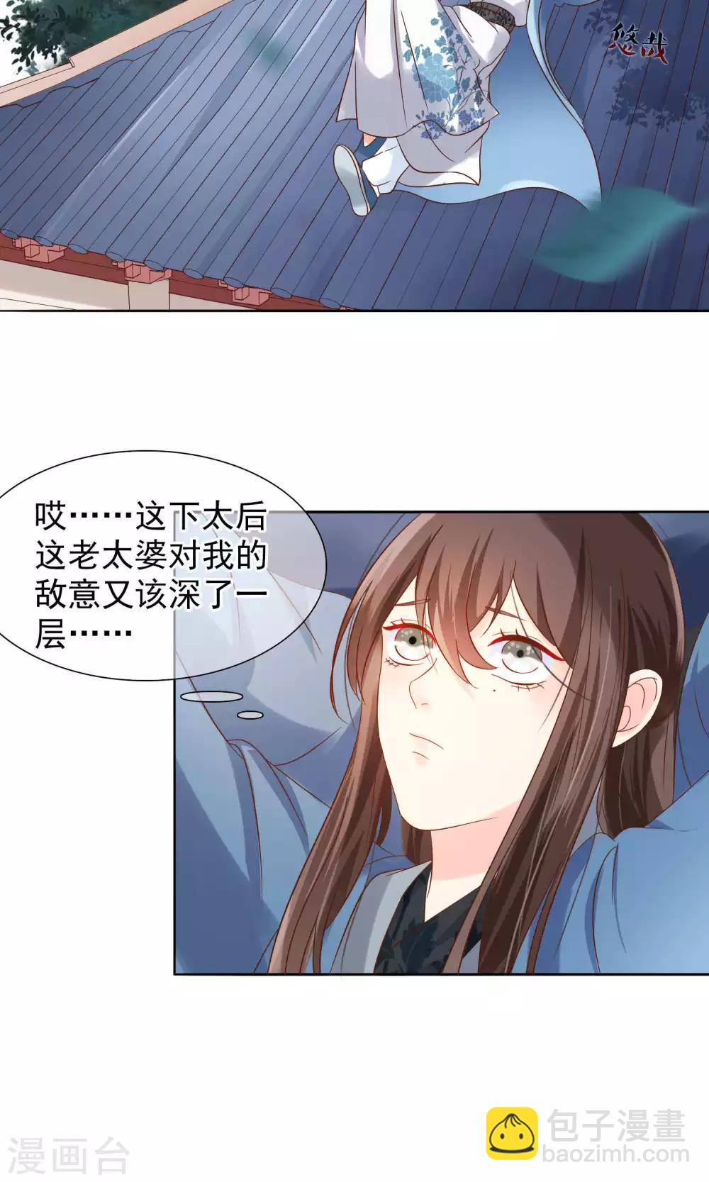 第10话 撩莲妃-第11话