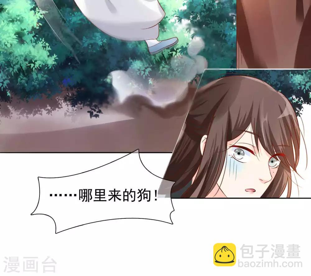 第10话 撩莲妃-第11话