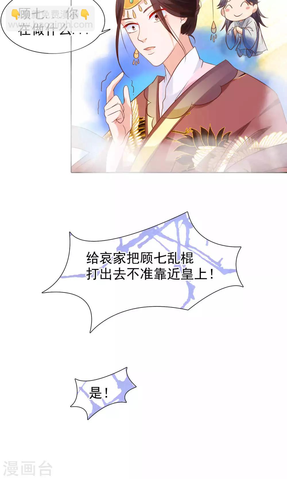 第10话 撩莲妃-第11话