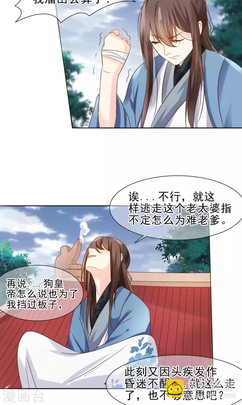 第10话 撩莲妃-第11话