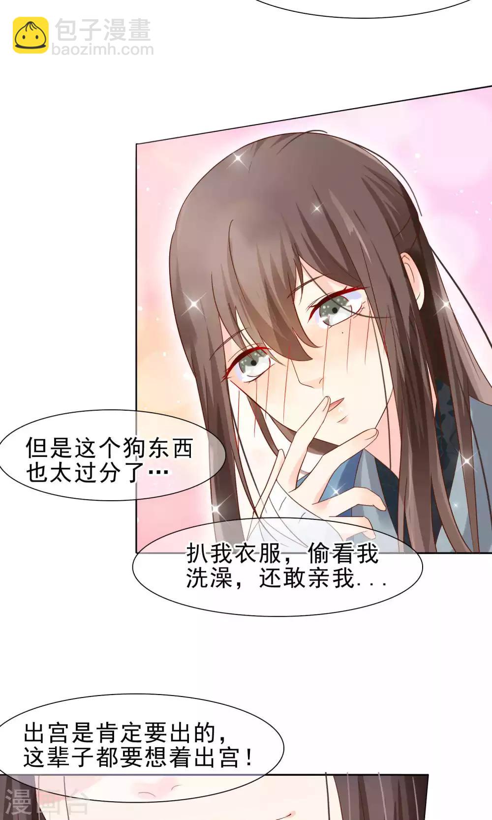 第10话 撩莲妃-第11话