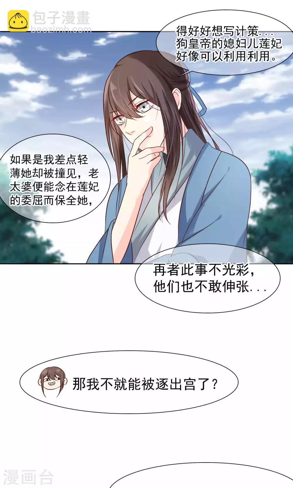 第10话 撩莲妃-第11话