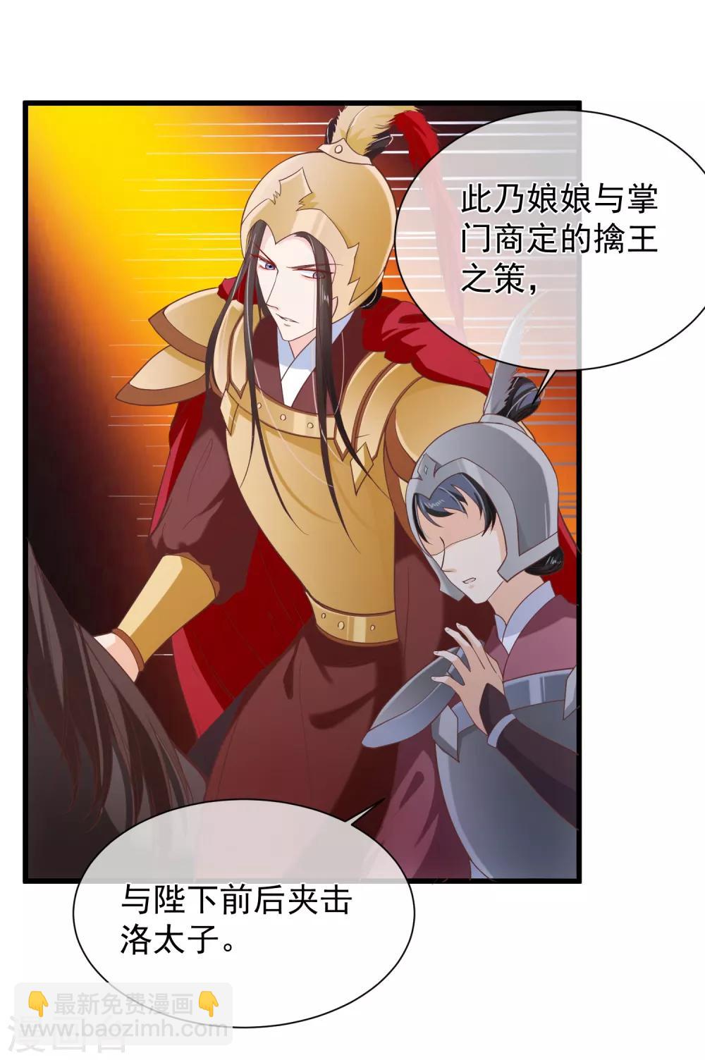 第95话 我从来就没想伤害你-第101话
