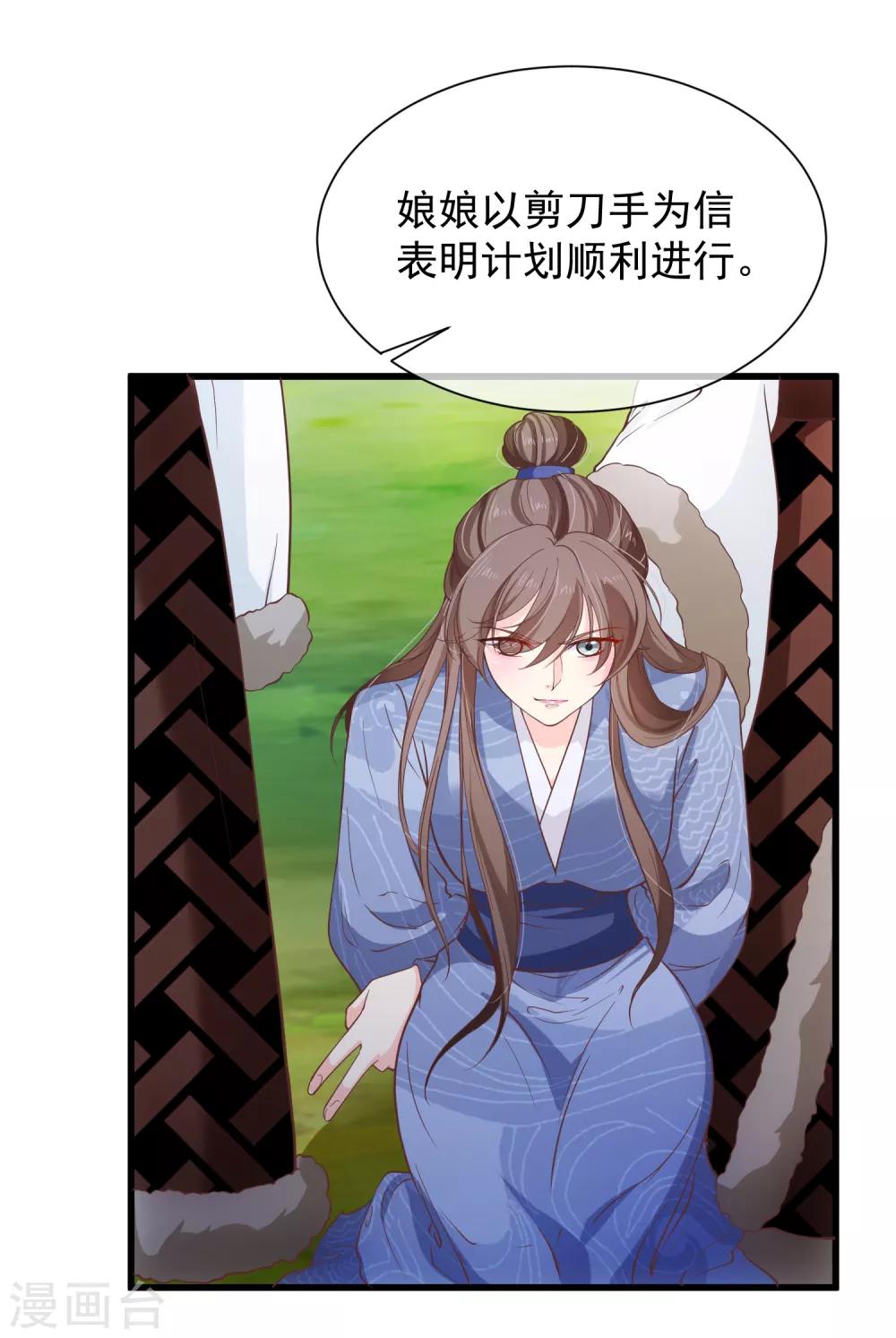 第95话 我从来就没想伤害你-第101话