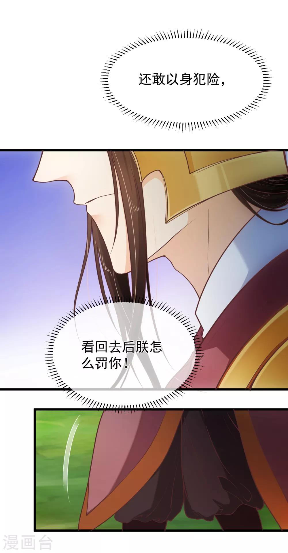 第95话 我从来就没想伤害你-第101话